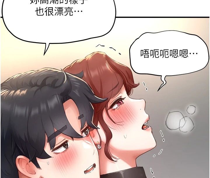 成人漫画取材课第19話-攻守互換!!想噴可以噴喔