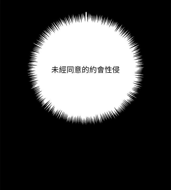 爱情实验第1话