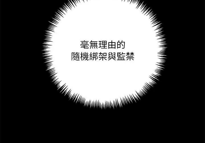 爱情实验第1话