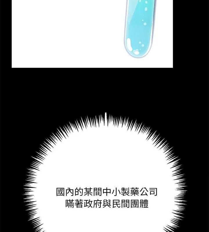 爱情实验第1话
