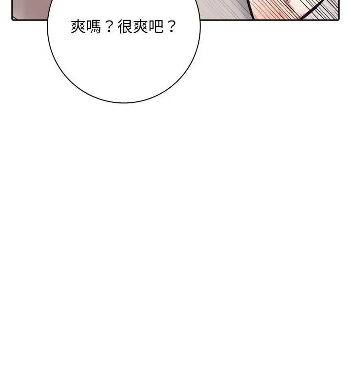 爱情实验第1话