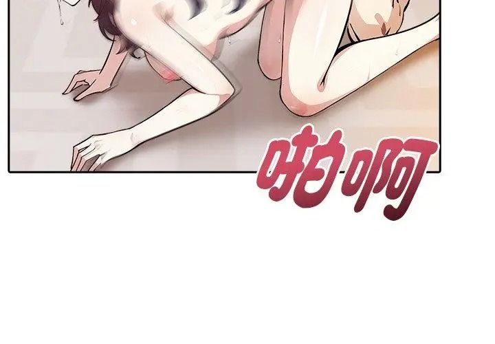 爱情实验第1话