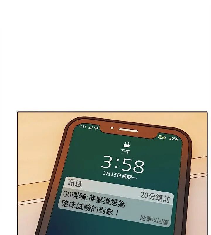 爱情实验第1话