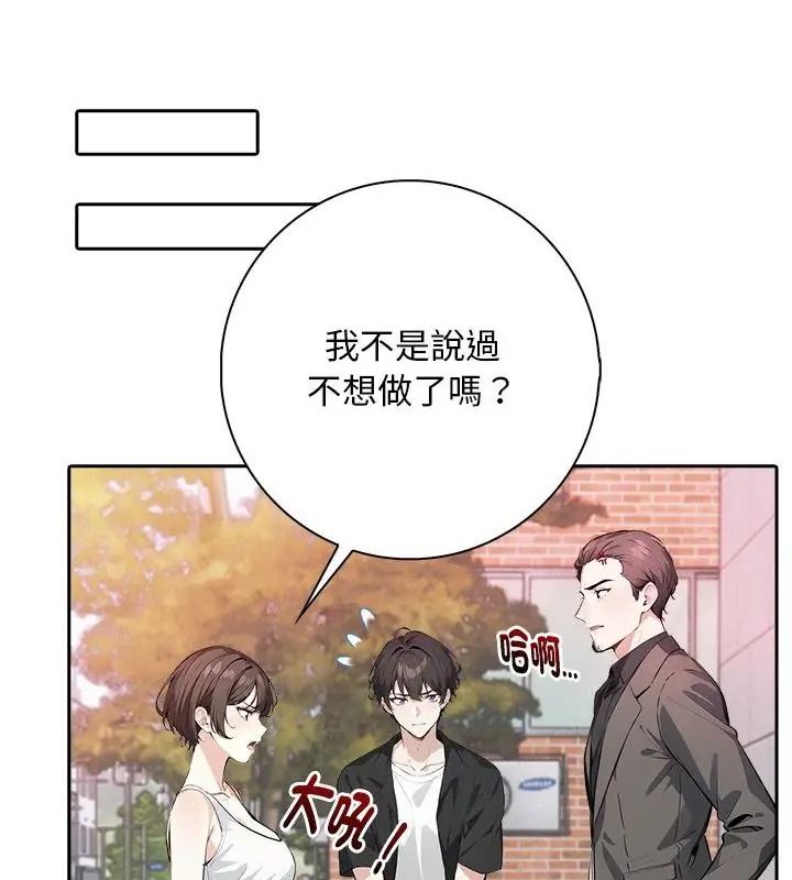 爱情实验第1话