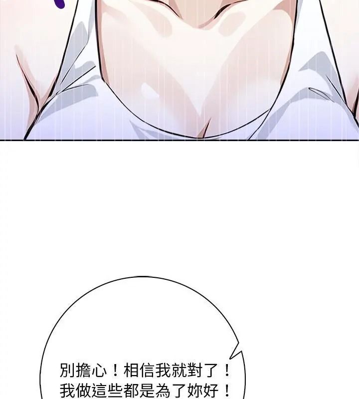 爱情实验第1话