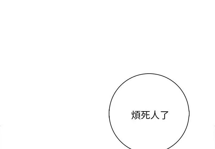 爱情实验第1话