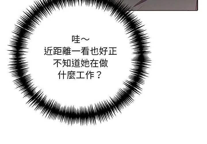 爱情实验第1话