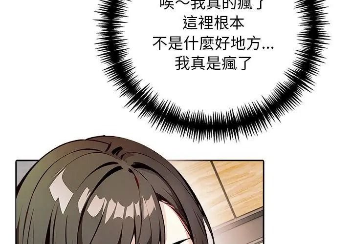 爱情实验第1话