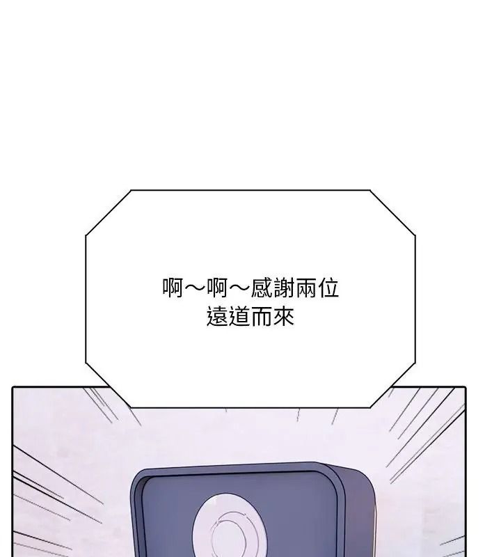 爱情实验第2话