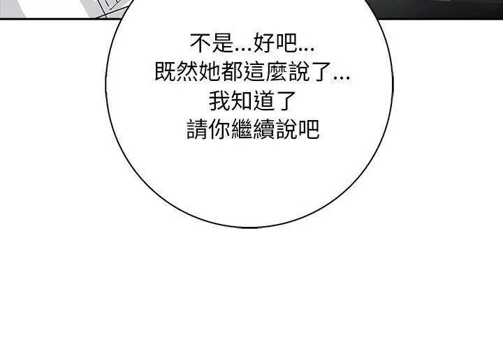 爱情实验第2话