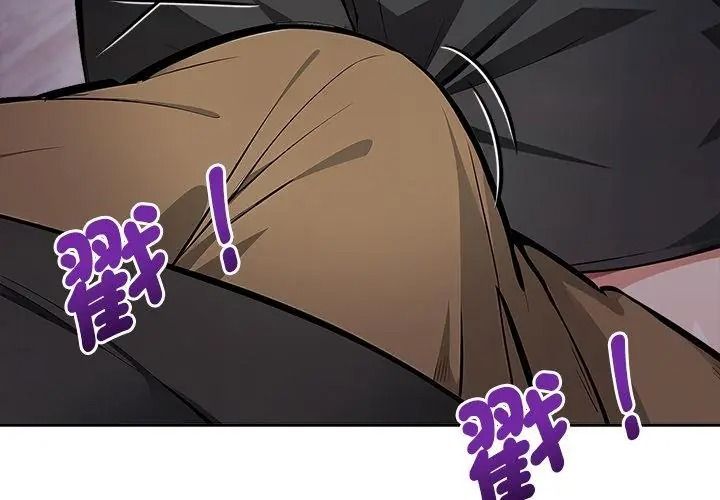 爱情实验第2话