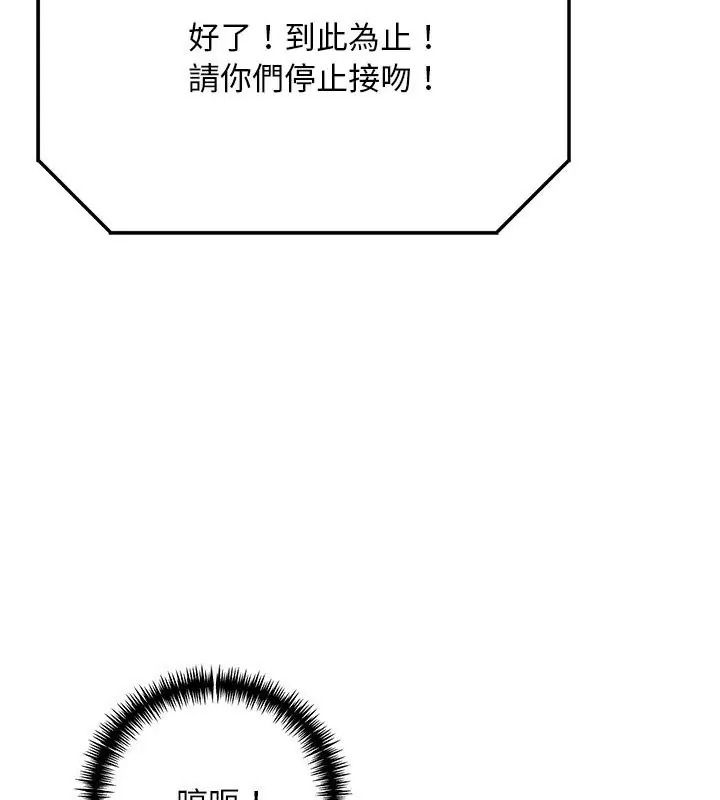 爱情实验第2话