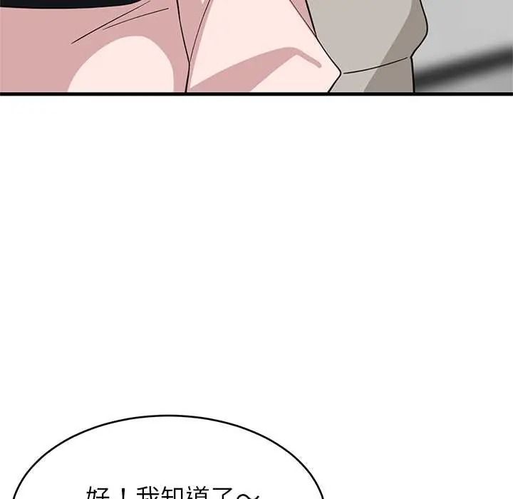 难缠姐妹偏要和我同居第112話