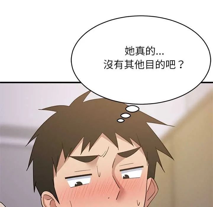 难缠姐妹偏要和我同居第112話