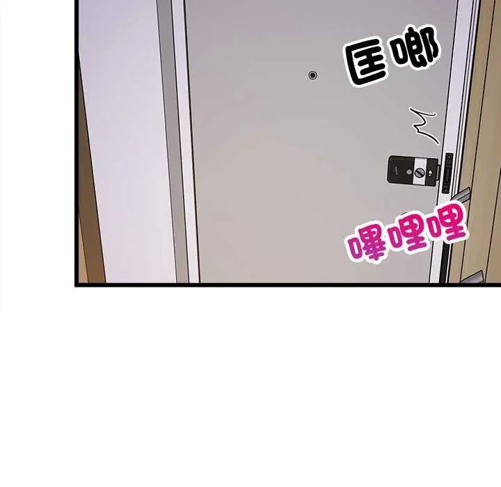 难缠姐妹偏要和我同居第112話
