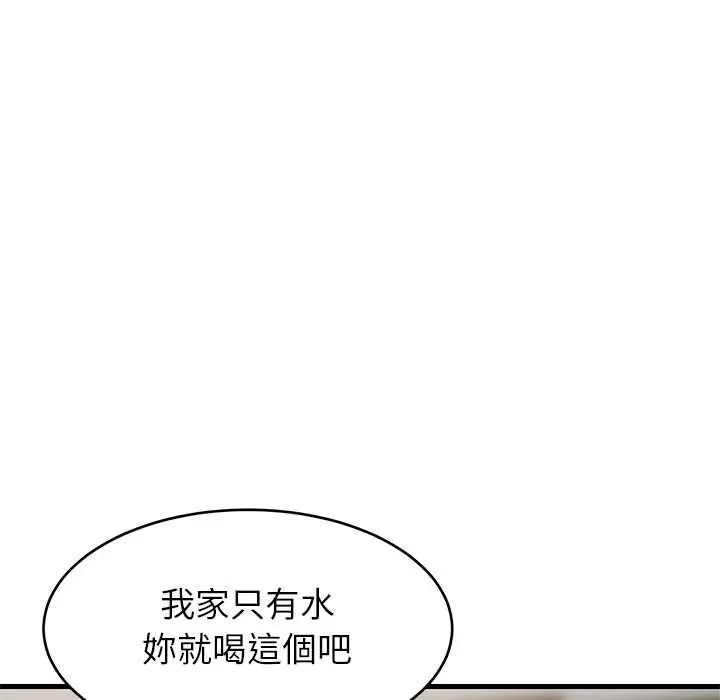 难缠姐妹偏要和我同居第112話