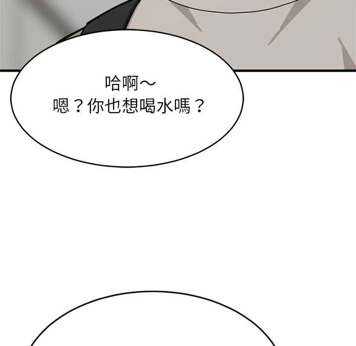 难缠姐妹偏要和我同居第112話