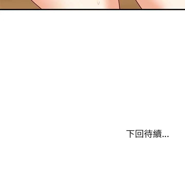 难缠姐妹偏要和我同居第112話