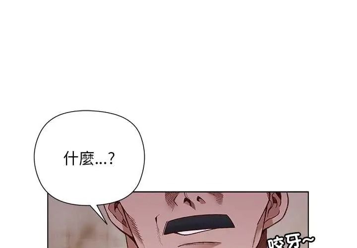 小姐由我來守護第38話