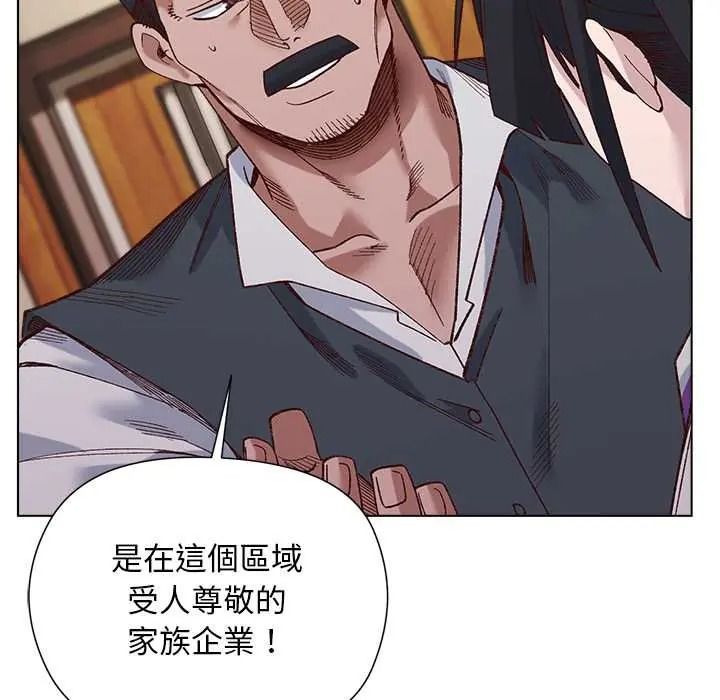 小姐由我來守護第38話