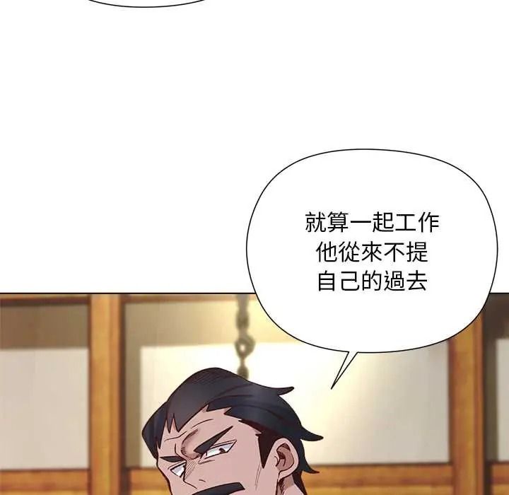 小姐由我來守護第38話