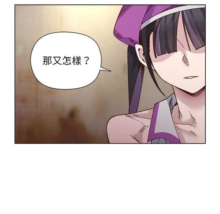 小姐由我來守護第38話