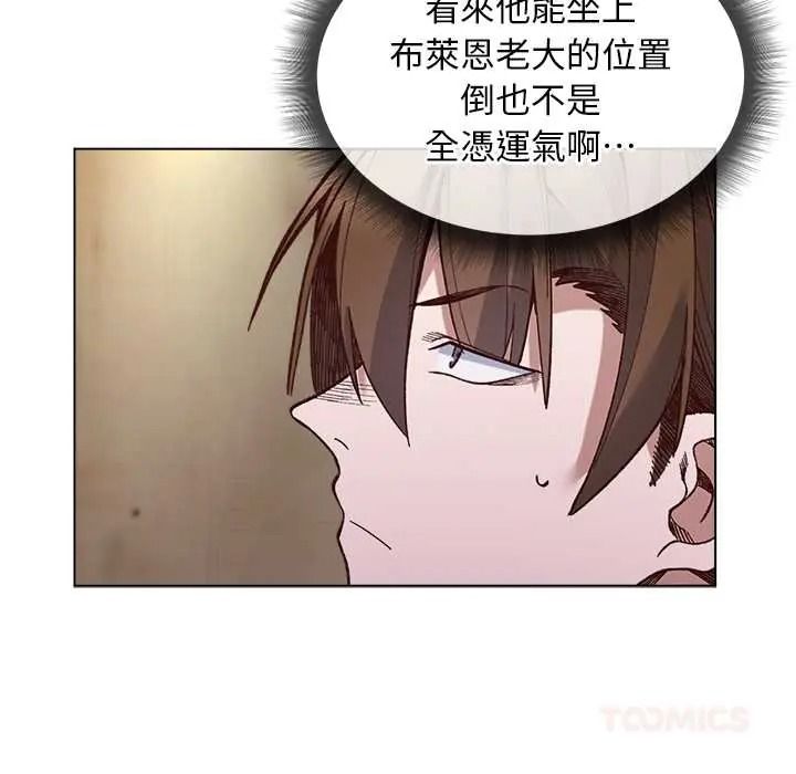 小姐由我來守護第38話