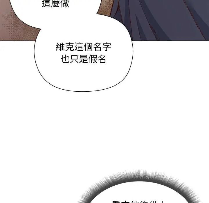 小姐由我来守护第38話