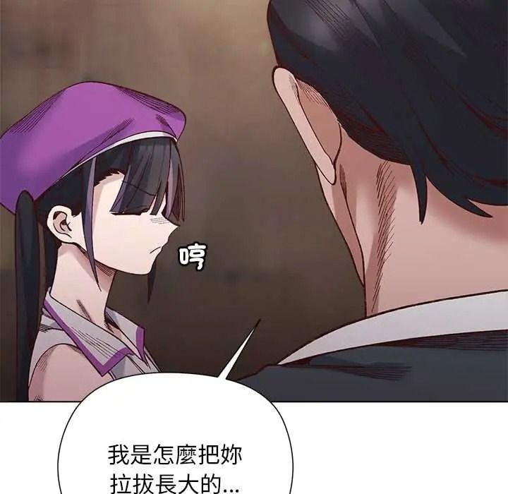 小姐由我来守护第38話