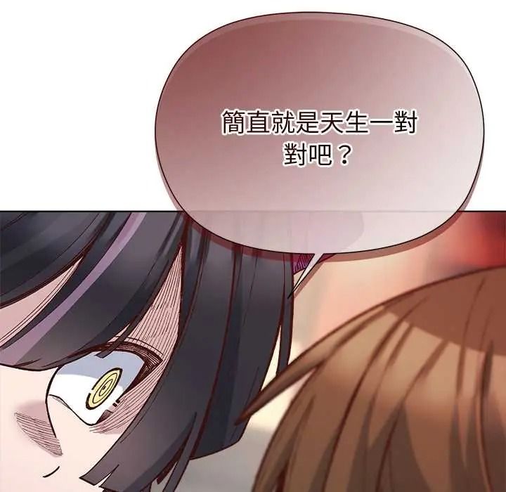 小姐由我來守護第38話