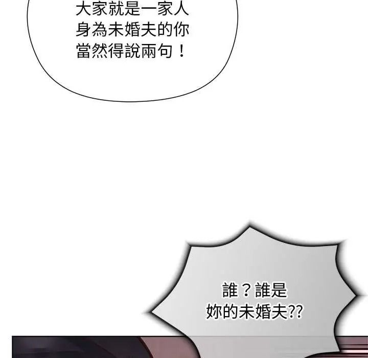 小姐由我来守护第38話