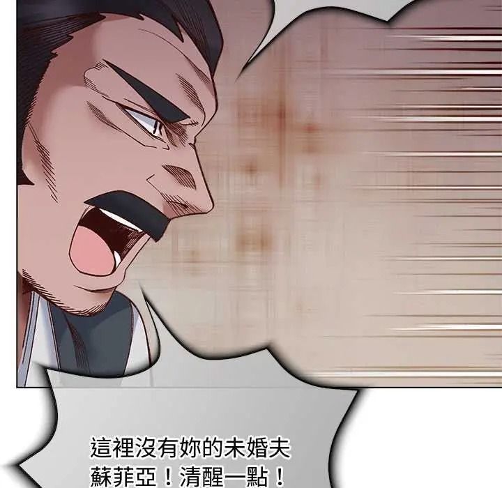 小姐由我來守護第38話