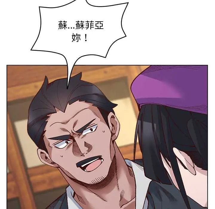 小姐由我來守護第38話