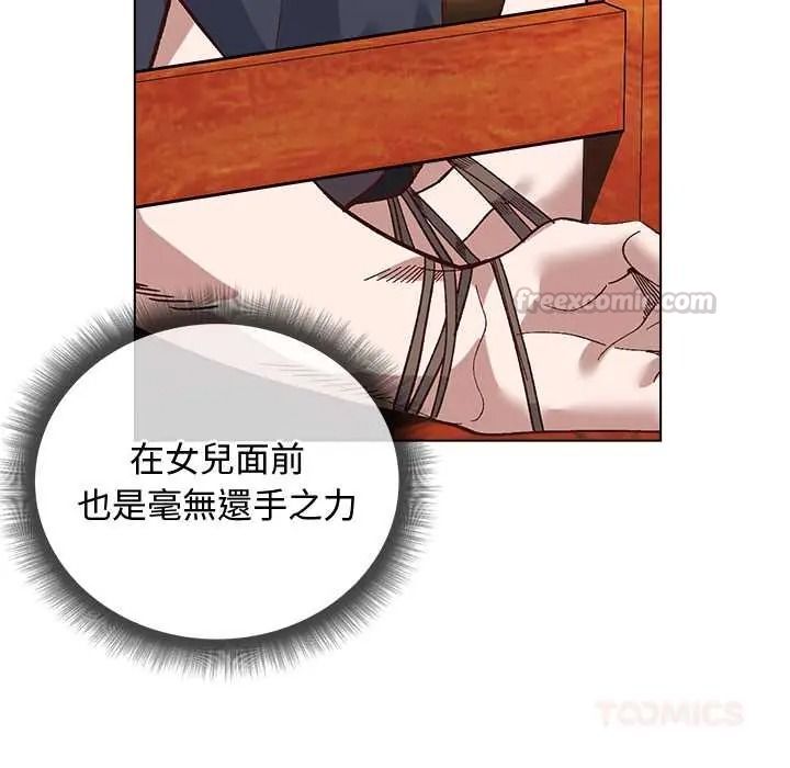 小姐由我來守護第38話
