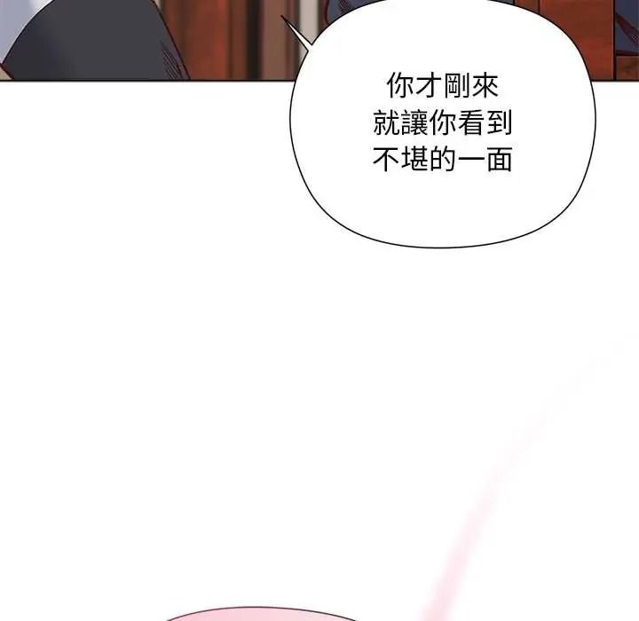 小姐由我來守護第38話