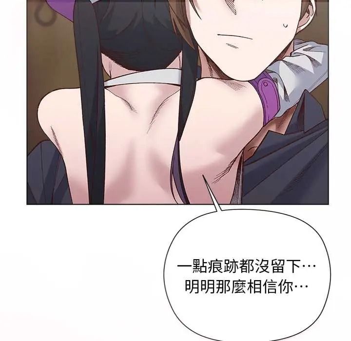 小姐由我来守护第38話