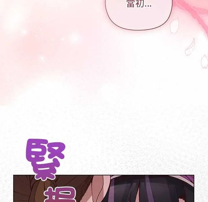 小姐由我来守护第38話