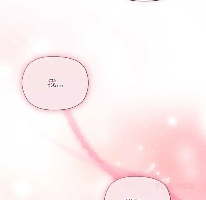 小姐由我来守护第38話