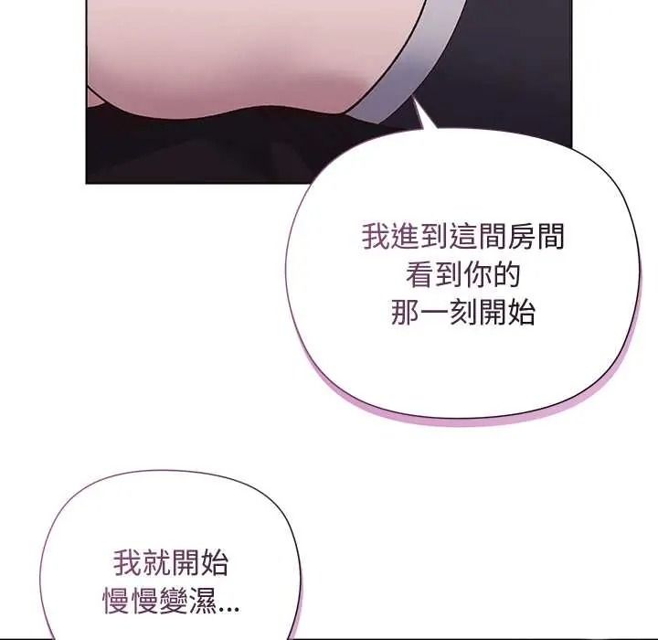 小姐由我來守護第38話