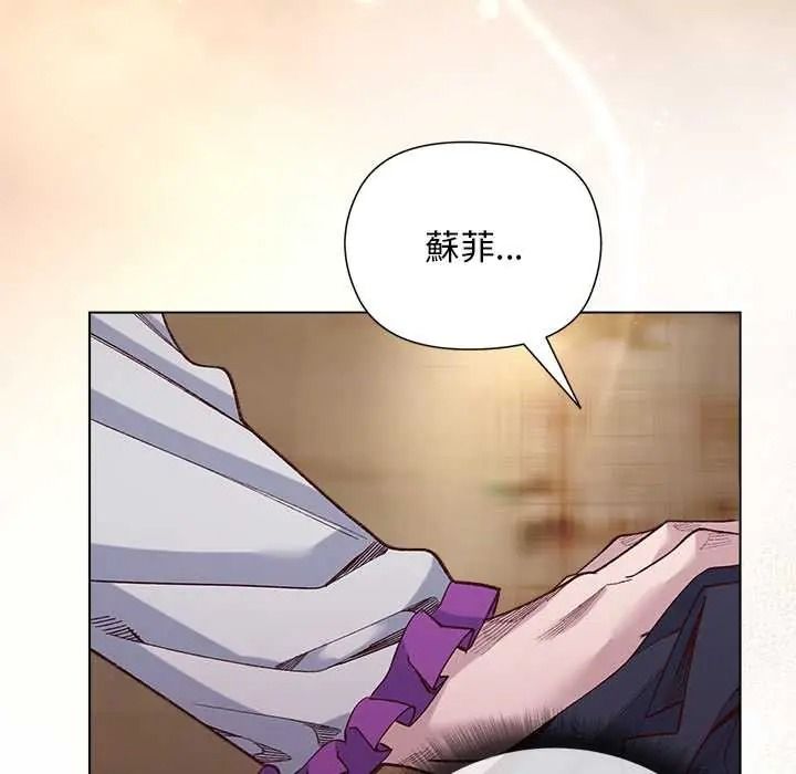 小姐由我來守護第38話