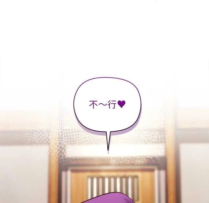 小姐由我來守護第38話