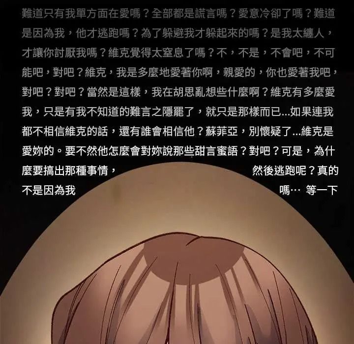 小姐由我來守護第38話