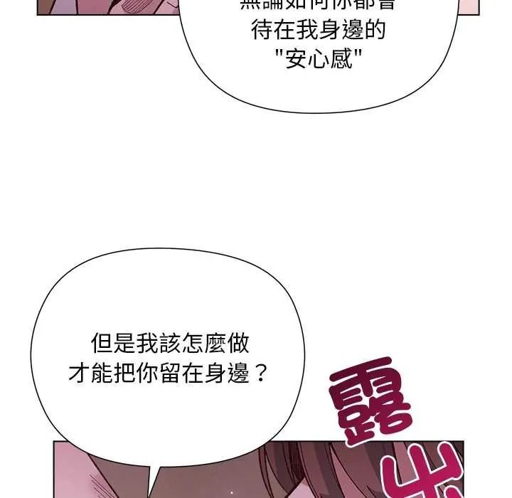 小姐由我来守护第38話