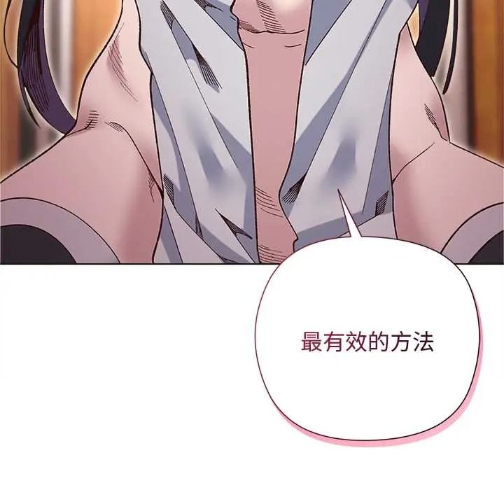 小姐由我來守護第38話