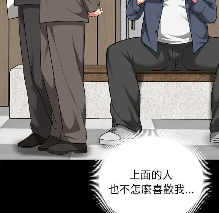 啟動復仇系統第39話
