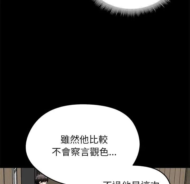 啟動復仇系統第39話