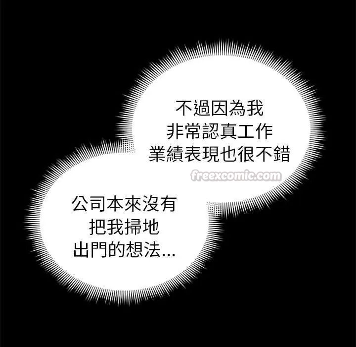 启动復仇系统第39話