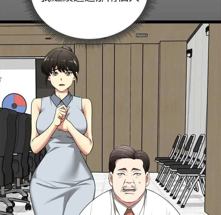 啟動復仇系統第39話