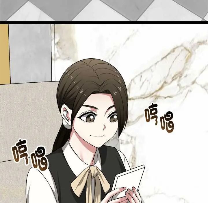 启动復仇系统第39話