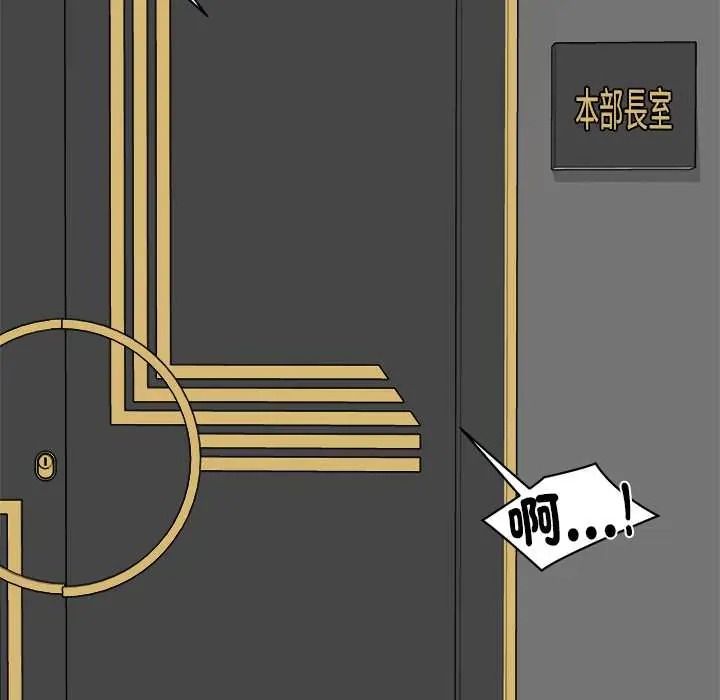 启动復仇系统第39話